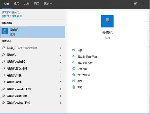 2025年最值得一试的四款专业电脑录音软件推荐