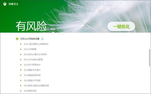 化解误解 解决“电脑安全软件自动优化系统与网络设置”问题的完整指南
